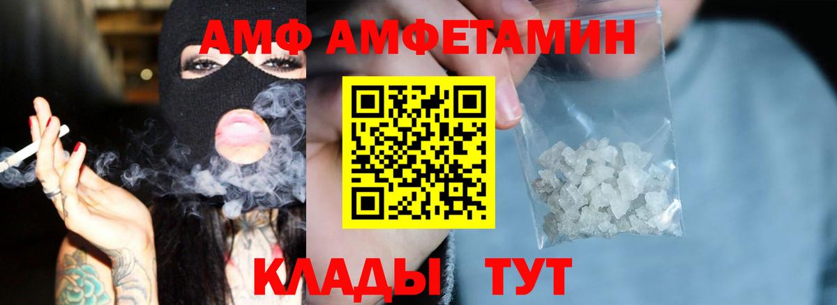 Amphetamine VHQ Лиски
