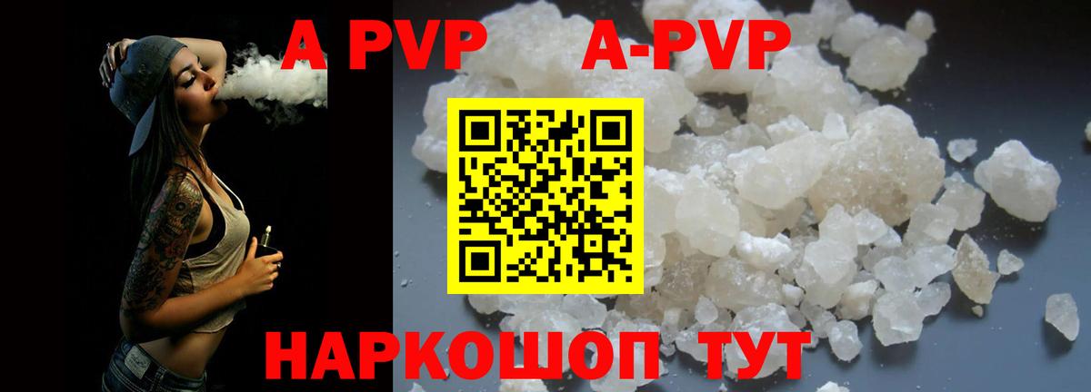 Alpha-PVP крисы CK  APVP  A-PVP Crystall  Вход с VPN  Лиски  Альфа ПВП Crystall 