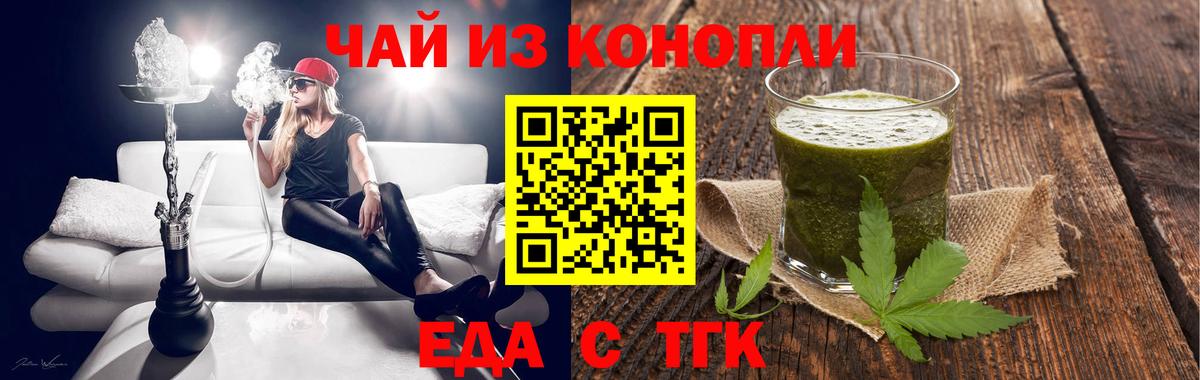Печенье с ТГК марихуана Лиски
