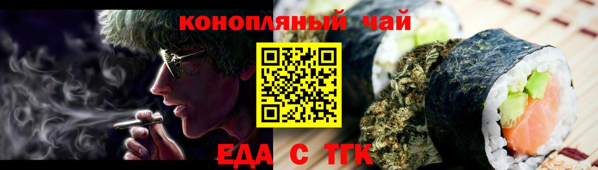 Лиски  Cannafood конопля  Вход с VPN 