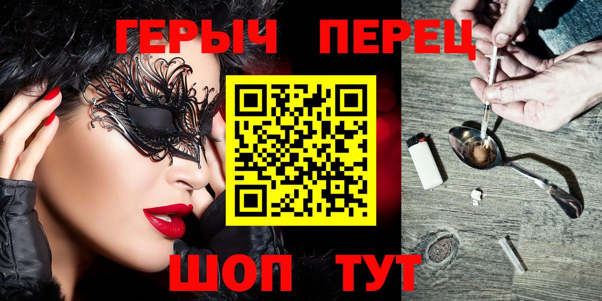 Героин VHQ  Вход с VPN  Лиски 