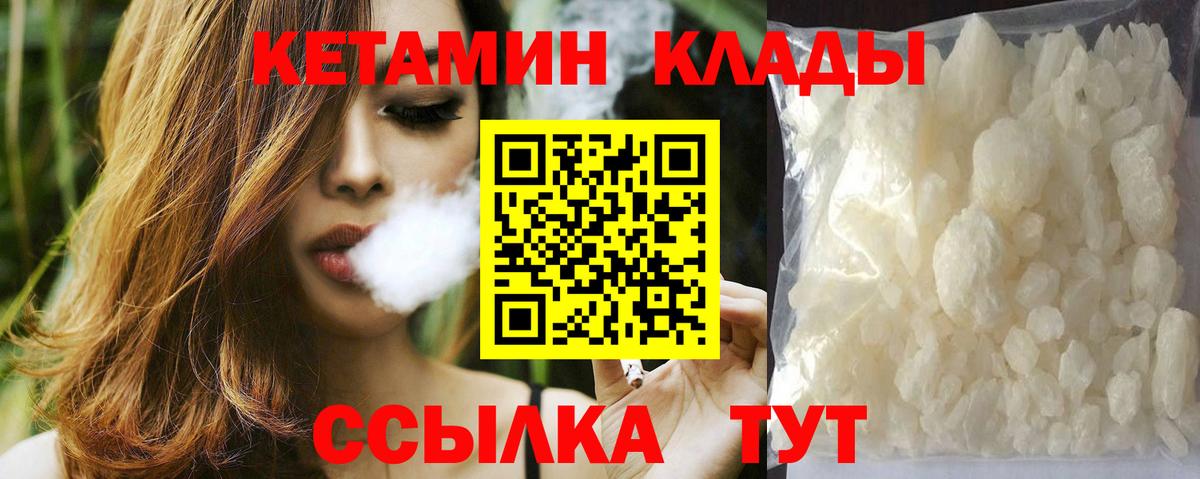 КЕТАМИН ketamine  Вход с VPN  Лиски  мега как войти  КЕТАМИН ketamine 