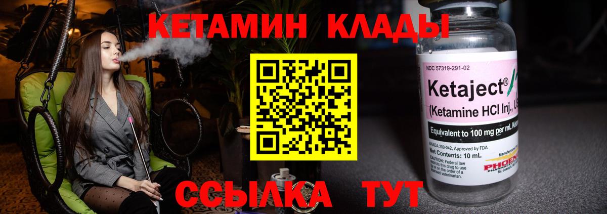 Кетамин ketamine Лиски
