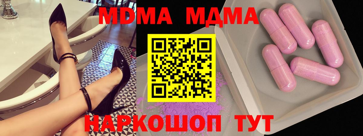 МДМА  Вход с VPN  MDMA crystal  Лиски  МДМА crystal 