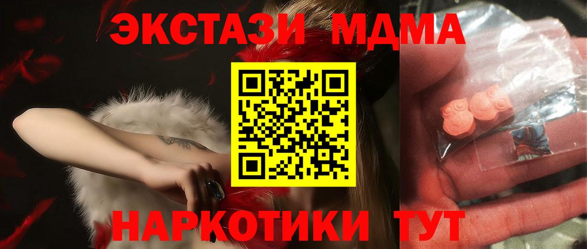 МДМА кристаллы Лиски