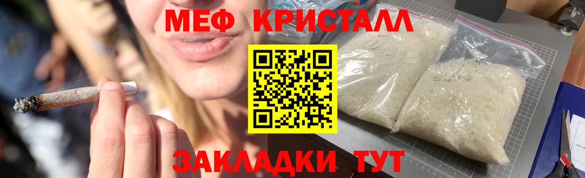 МЕФ  Вход с VPN  Лиски  где найти наркотики  Мефедрон кристаллы 