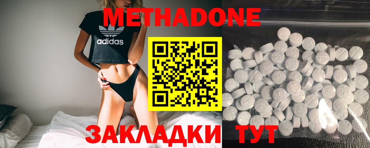 МЕТАДОН белоснежный  Вход с VPN  Лиски  MEGA ТОР  МЕТАДОН methadone 