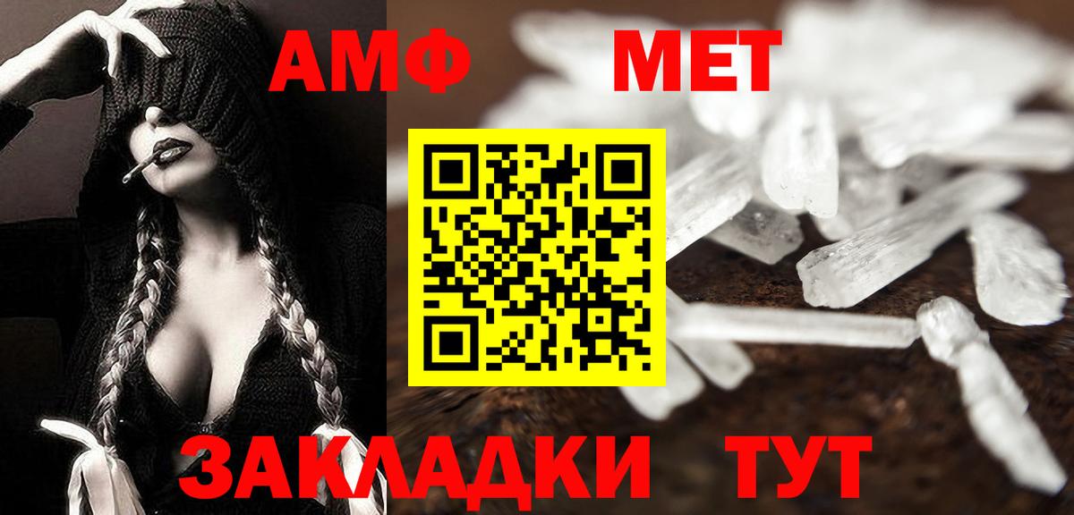 Первитин Methamphetamine Лиски
