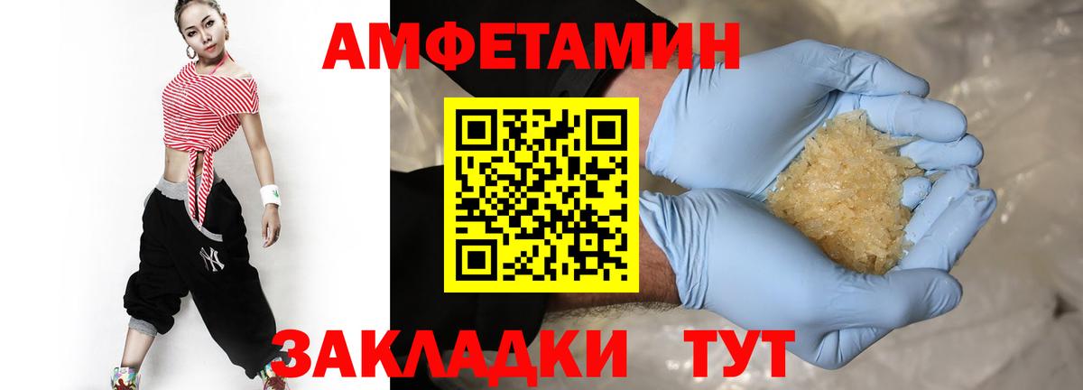 МЕТАМФЕТАМИН  Метамфетамин кристалл  Вход с VPN  Лиски 